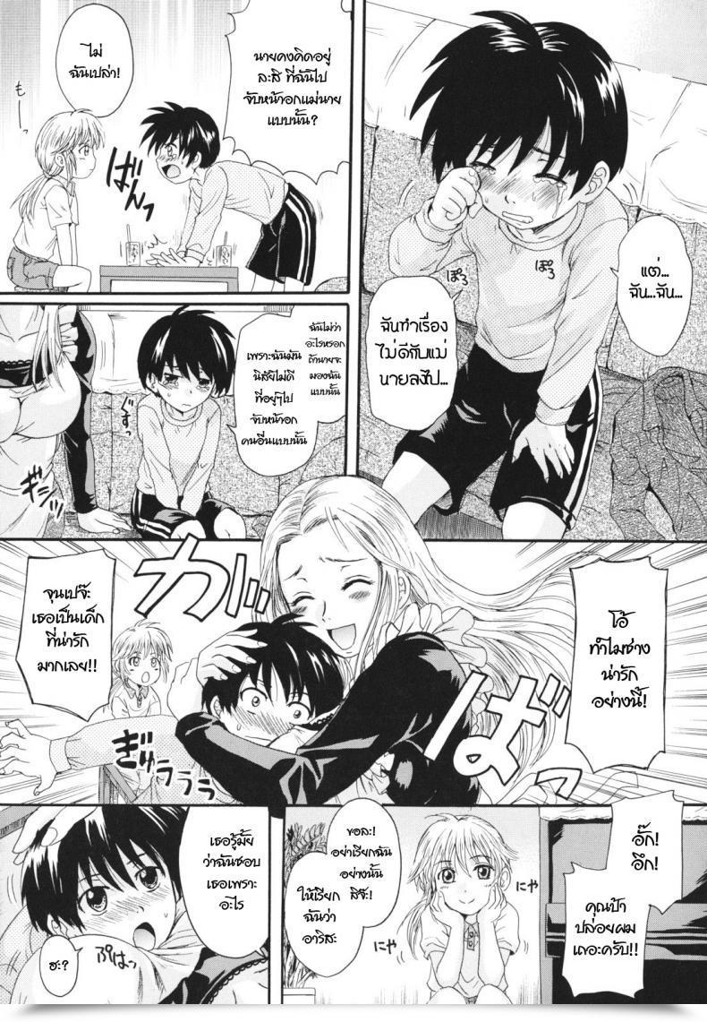 Doujin Nakayama Tetsugaku Pure Mama Anata No Mono โดจินแปลไทย 9