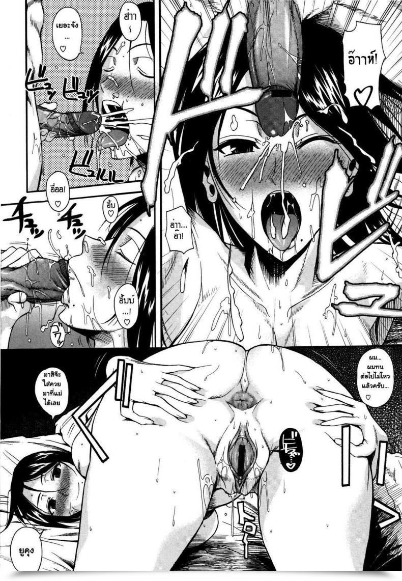 Doujin Fueta Kishi Swallowtail โดจินแปลไทย 35