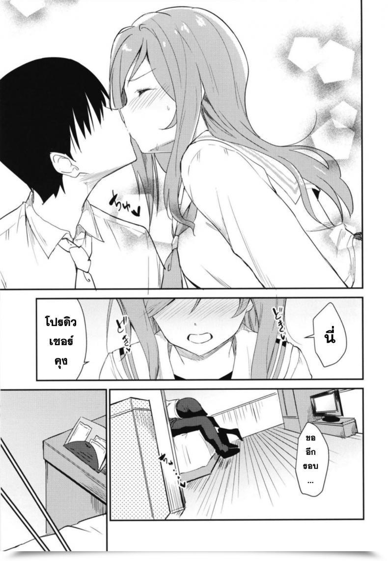 Doujin Utahime Teien 17 Sekine Sekine Hajime Rio Theater! The E-Mail Protected Million Stay! โดจินแปลไทย 19