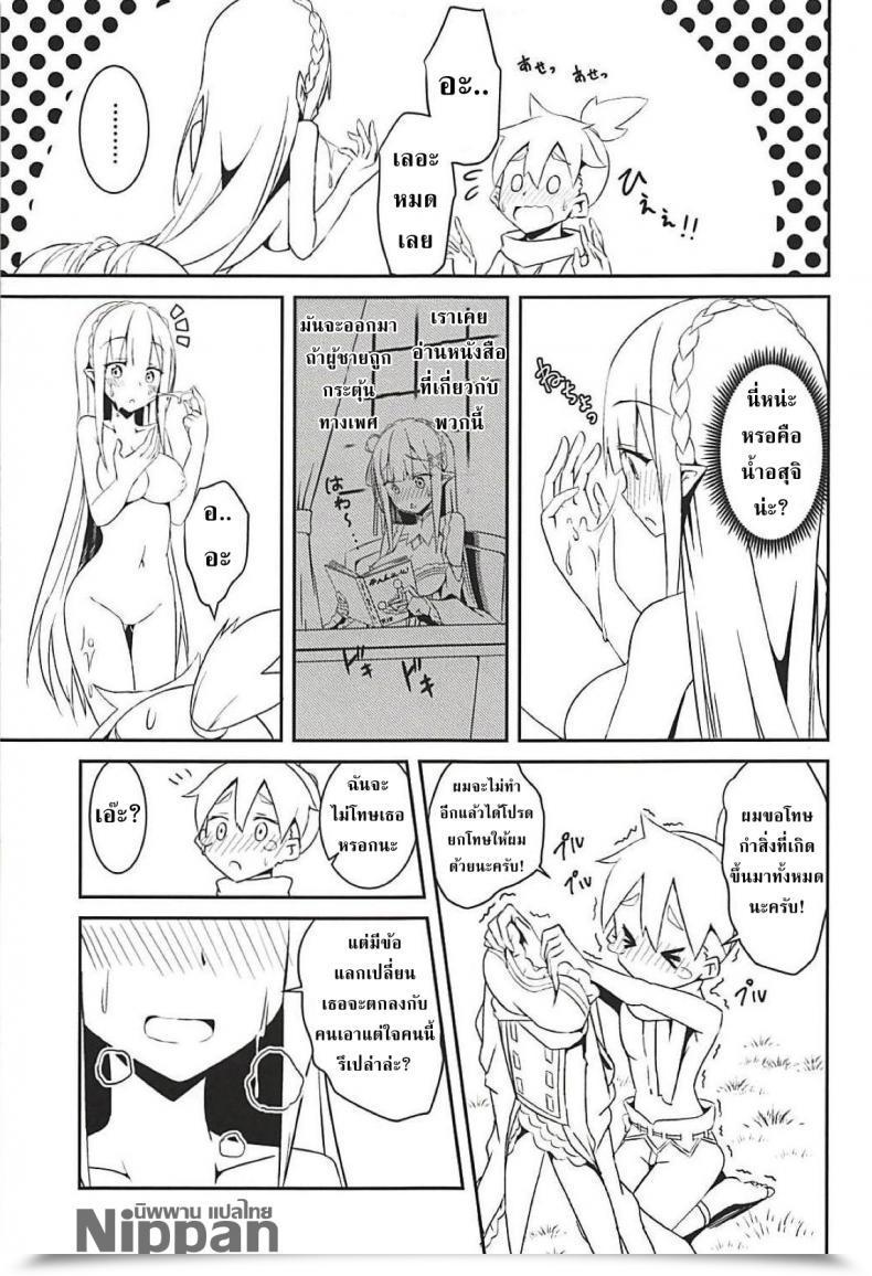 Doujin C94 Chelsea Lip Minato Yoshihiro Majo No Nokoriga Re:Zero Kara Hajimeru Isekai Seikatsu โดจินแปลไทย 21