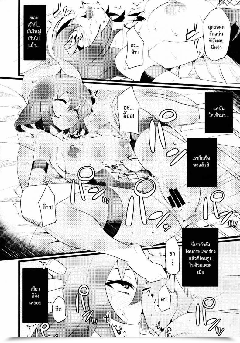 Doujin Hukidamari Steph Sport Hukidamari โดจินแปลไทย 27