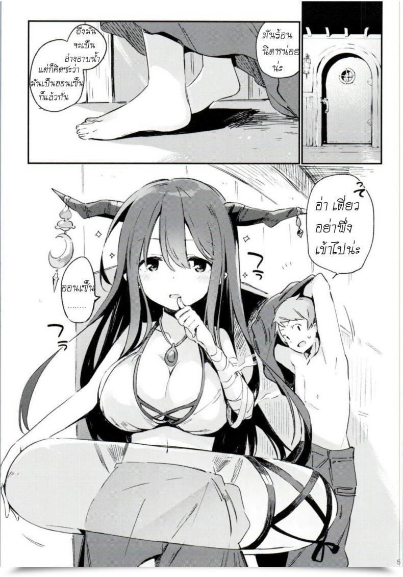 Doujin Fujiyama Danua-Chan To Ofuro Ni Hairou Granblue Fantasy โดจินแปลไทย 9