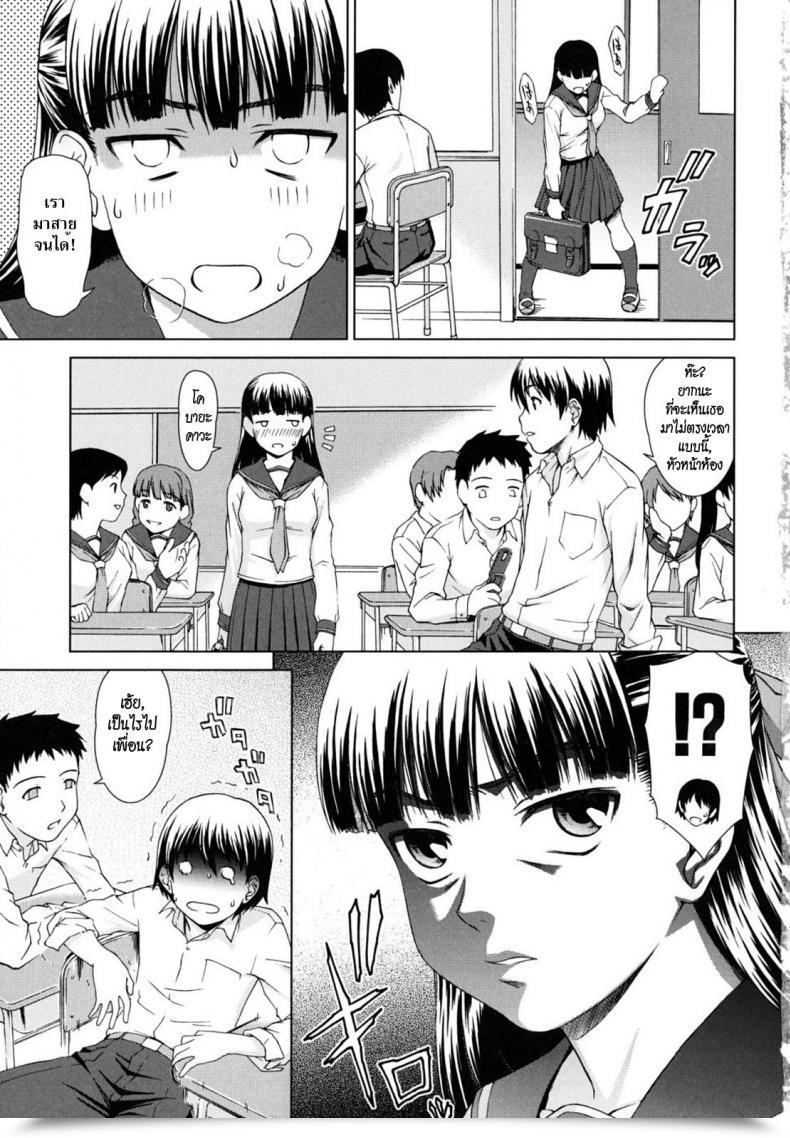 Doujin Shinogi A-Suke Chairman’S Lover Chapter 5 Chairman’S Hesitation โดจินแปลไทย 9