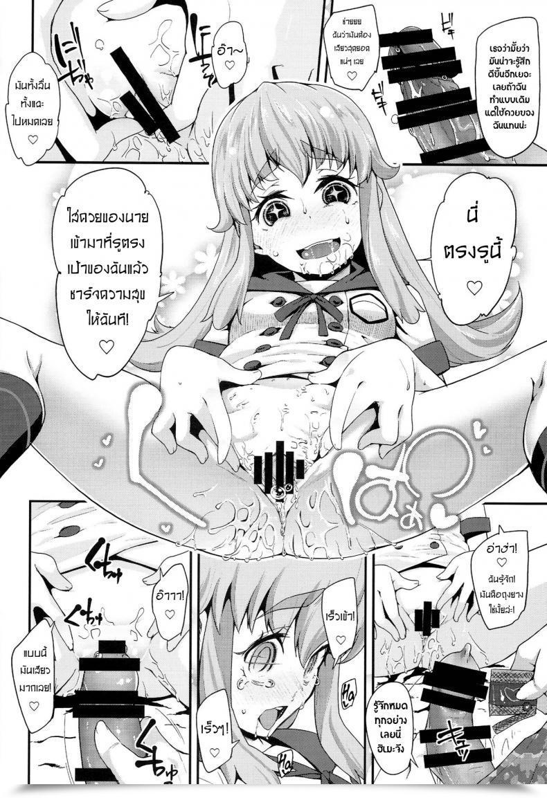 Doujin C86 Condiment Wa Hachibunme Maeshima Ryou Happiness Expertise Happinesscharge Precure! โดจินแปลไทย 41