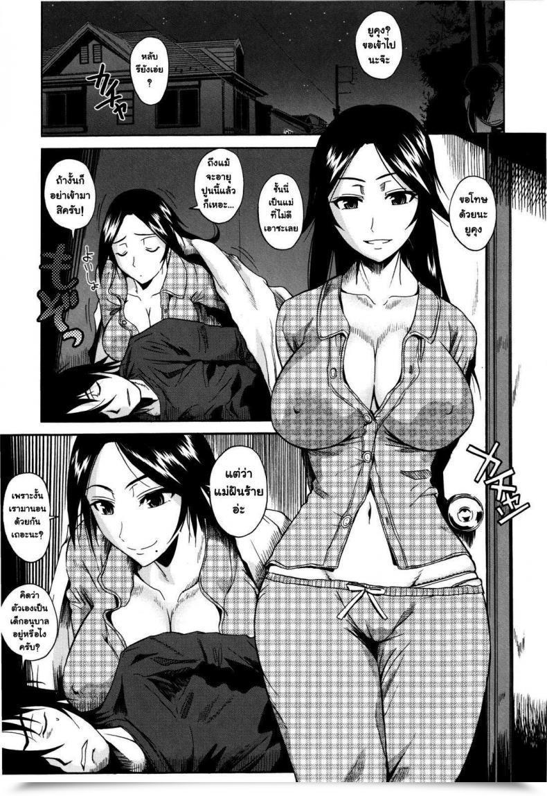 Doujin Fueta Kishi Swallowtail โดจินแปลไทย 13