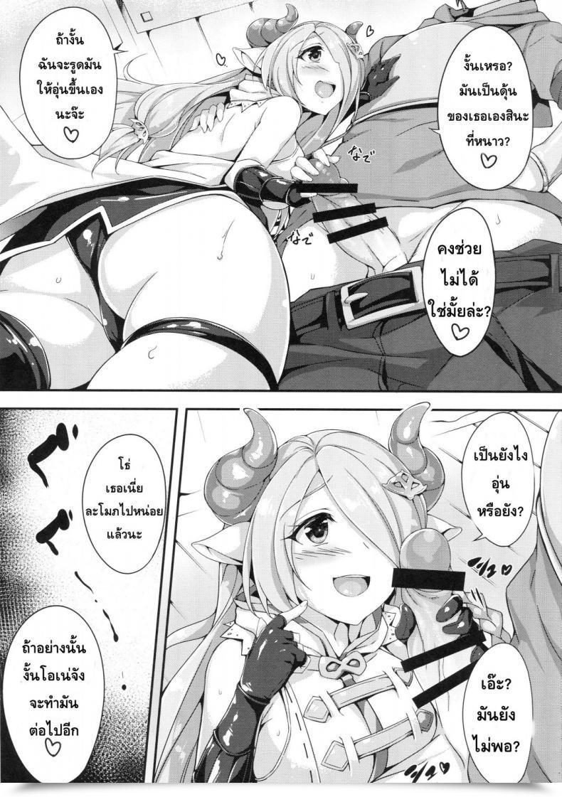 Doujin Otukimi Koubo Akizora Momidi Narumeia Onee-Chan To Issho Granblue Fantasy โดจินแปลไทย 7