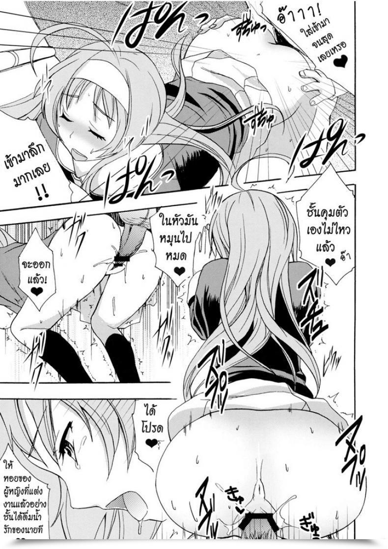 Doujin Puniket 22 Otabe Dynamites Otabe Sakura Glass Goshi Kiss Star Driver โดจินแปลไทย 15