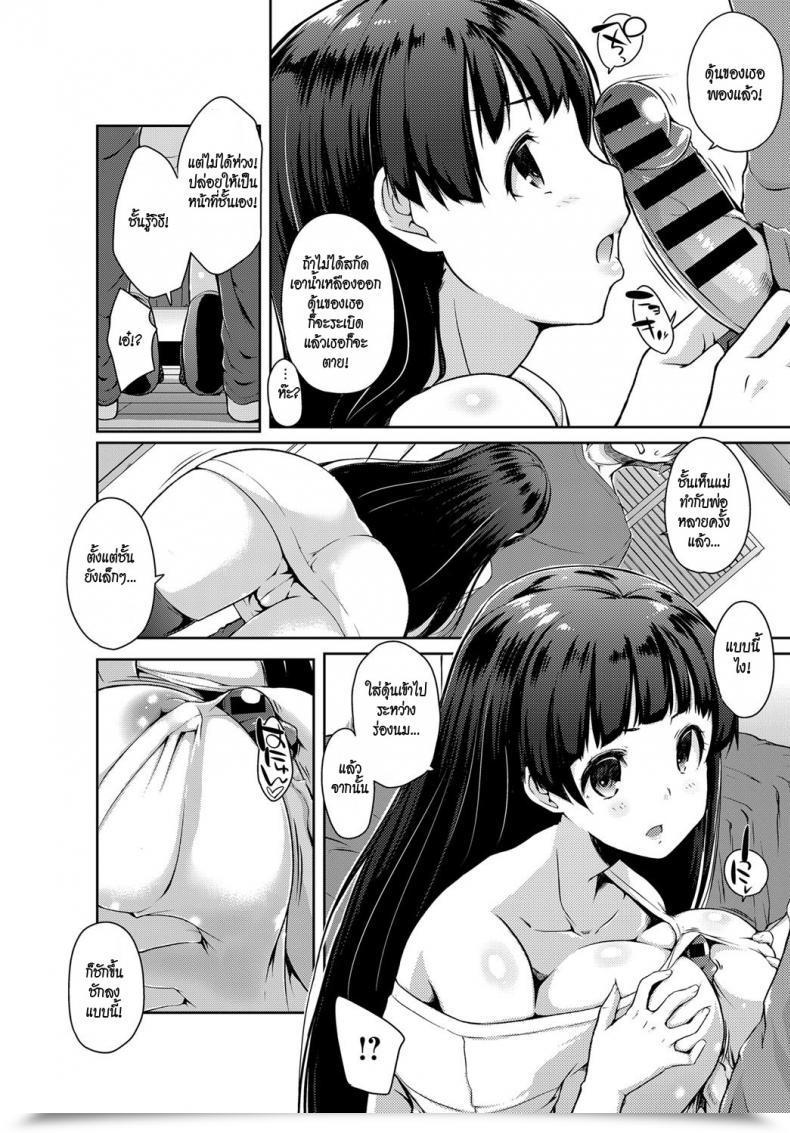 Doujin Kaiduka Tsuruno-San Wa Tonikaku On O Kaeshitai โดจินแปลไทย 11