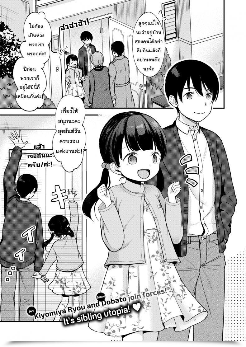 Doujin Kiyomiya Ryou Companions In Crime โดจินแปลไทย 42