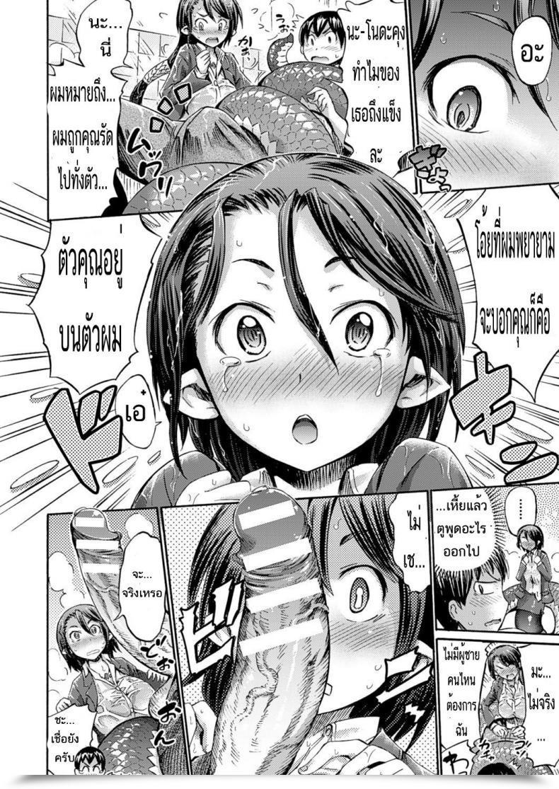 Doujin Horitomo Omochikaeri Lamia | Lamia, The Carry-Out Workplace Girl โดจินแปลไทย 15