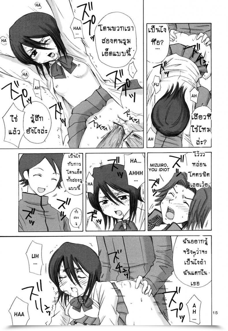 Doujin Cr31 Nikopondo Aoyama Reo Grateful Lifeless Bleach โดจินแปลไทย 23