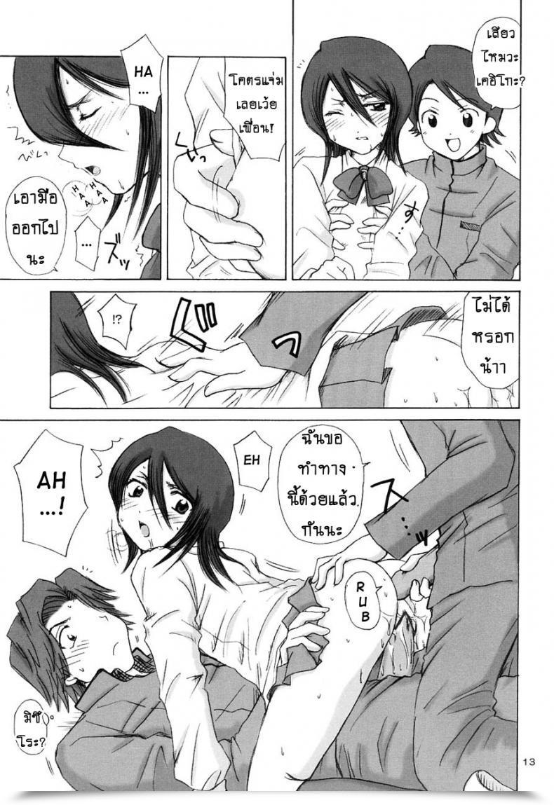 Doujin Cr31 Nikopondo Aoyama Reo Grateful Lifeless Bleach โดจินแปลไทย 19