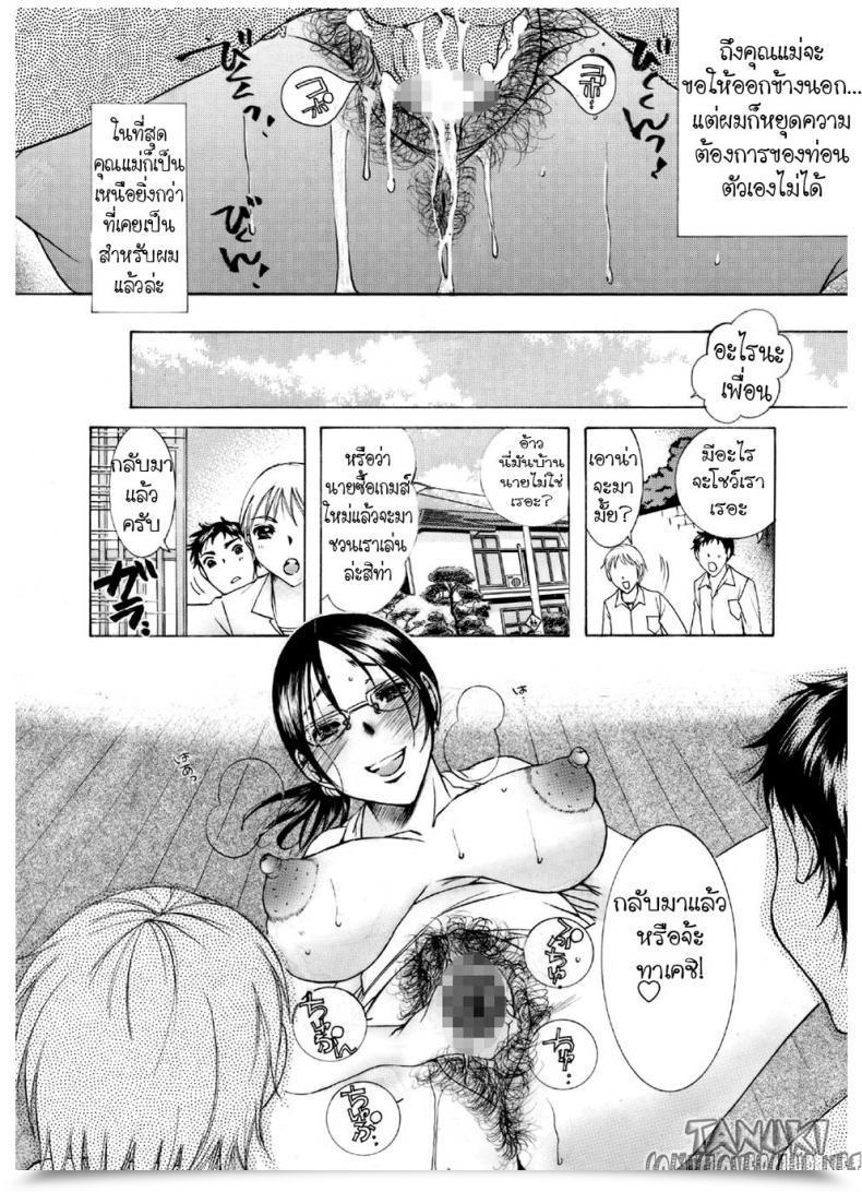Doujin Nyankofujin Mama No Yawahada โดจินแปลไทย 39