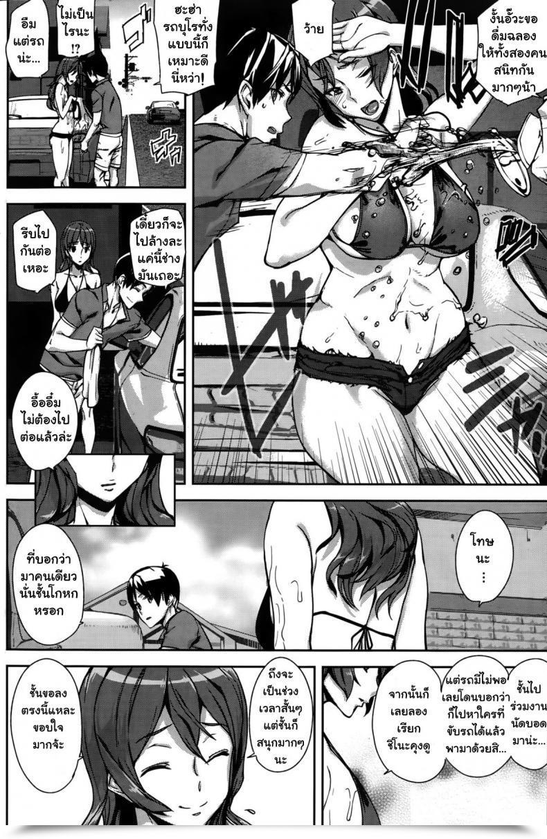 Doujin Ashiomi Masato Summer Time Experience โดจินแปลไทย 15