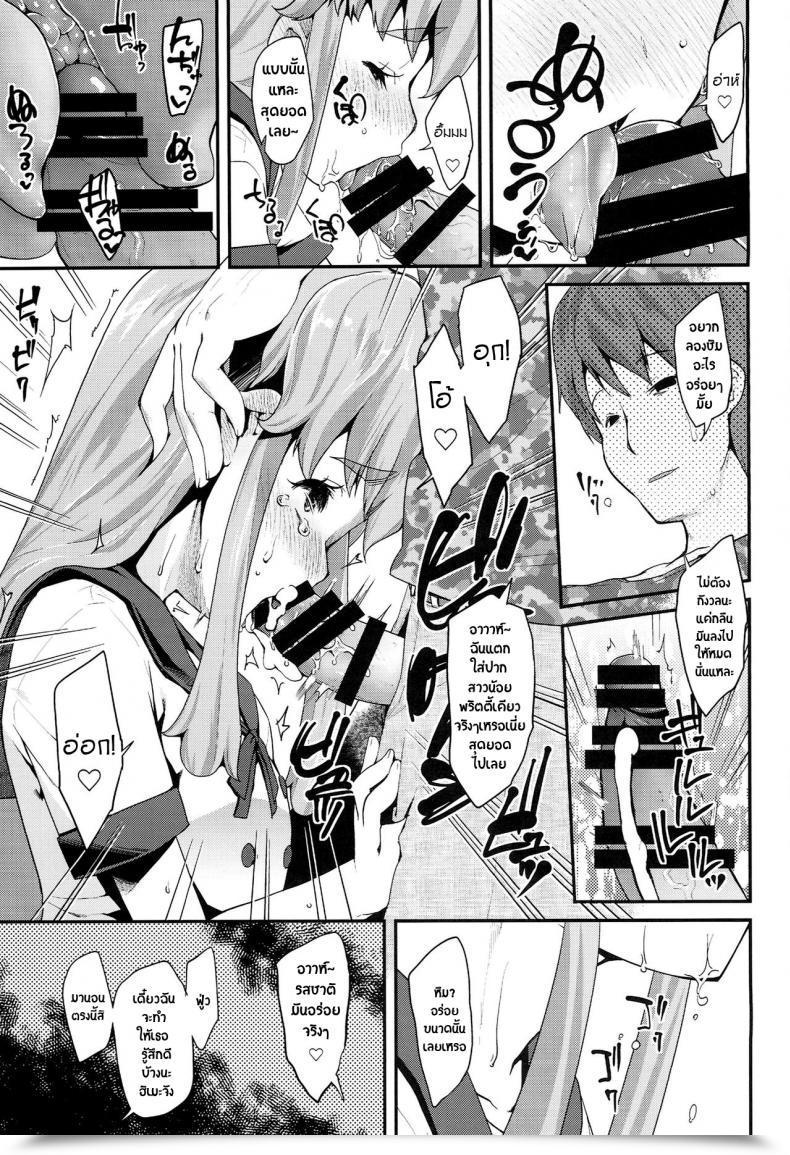 Doujin C86 Condiment Wa Hachibunme Maeshima Ryou Happiness Expertise Happinesscharge Precure! โดจินแปลไทย 35