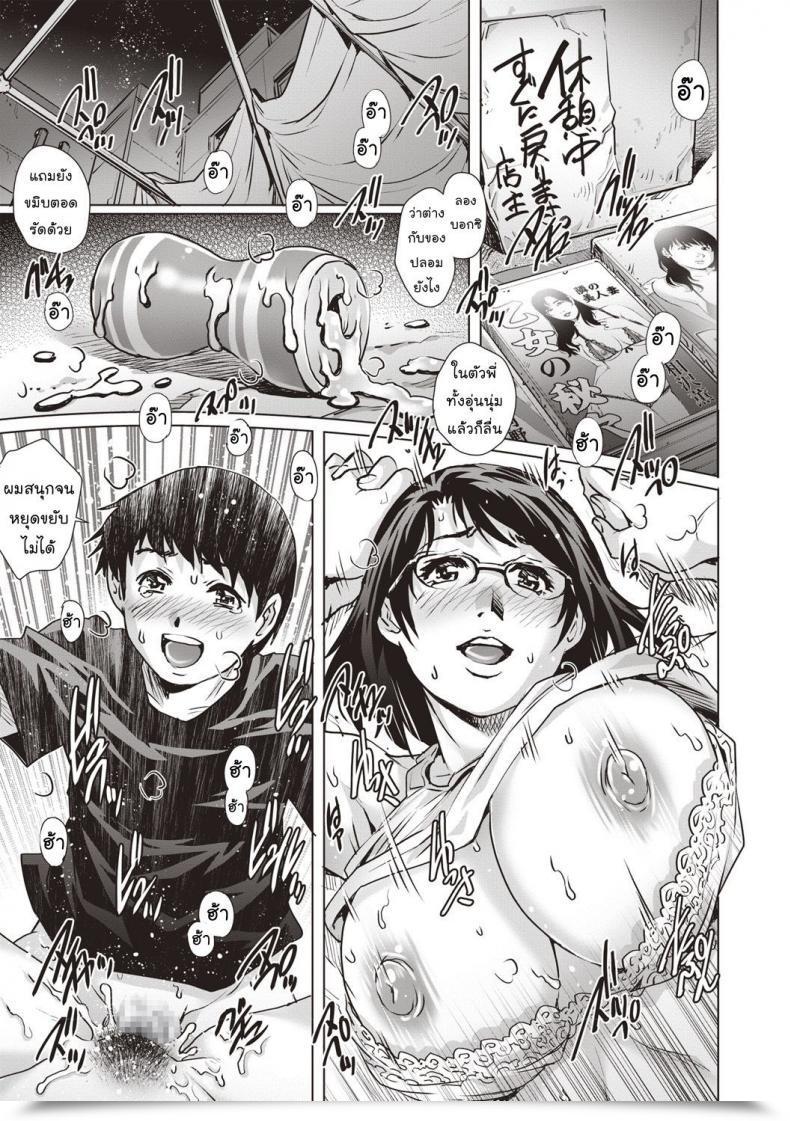 Doujin Yanagawa Rio Comedian Masyo 2018-07 โดจินแปลไทย 33