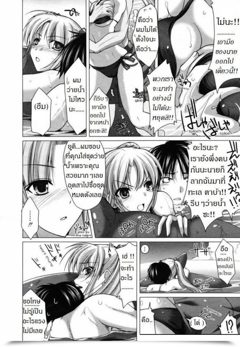 Doujin Kizuki Aruchu Ota Natsu | Geek Summer Season โดจินแปลไทย 11