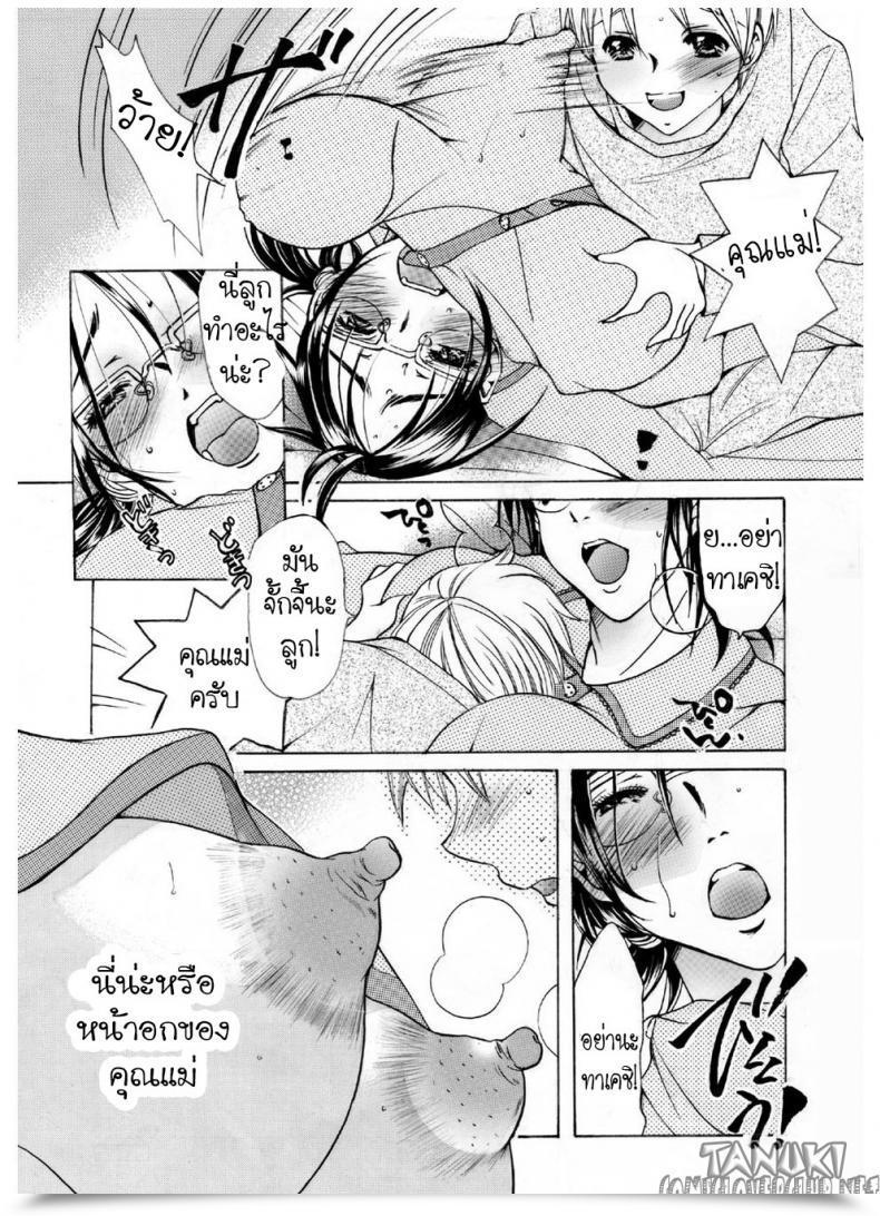 Doujin Nyankofujin Mama No Yawahada โดจินแปลไทย 15