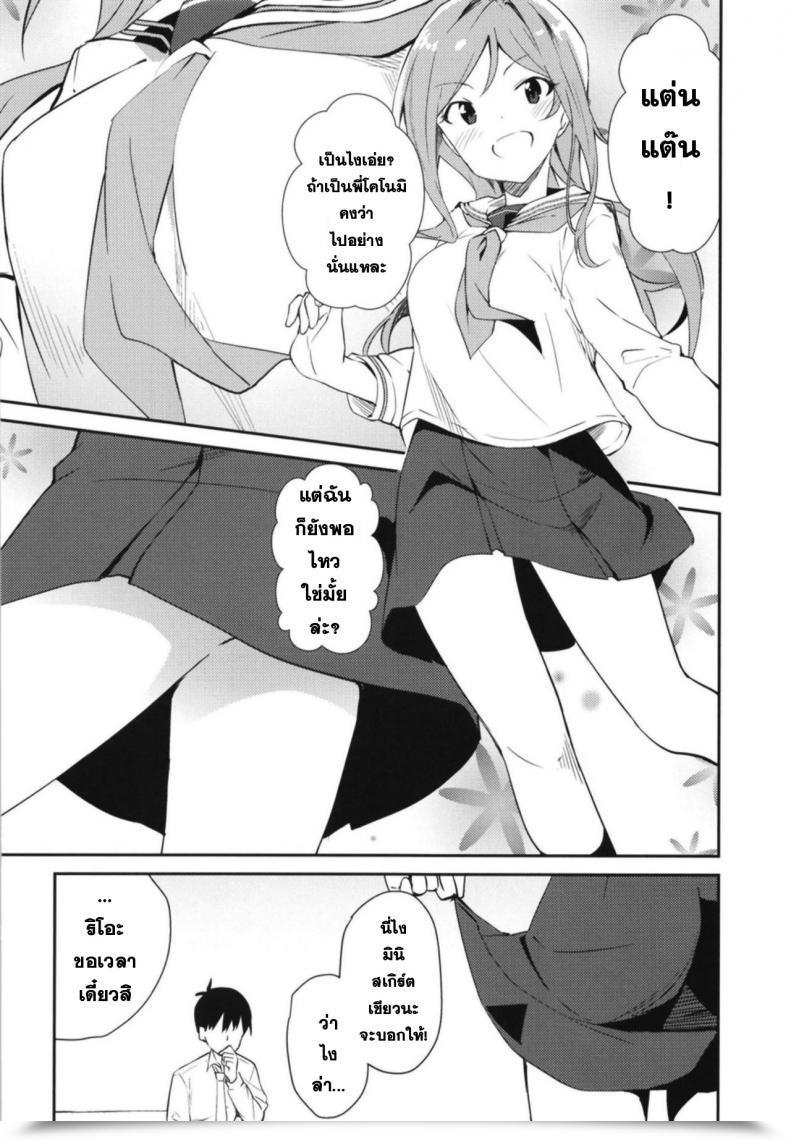 Doujin Utahime Teien 17 Sekine Sekine Hajime Rio Theater! The E-Mail Protected Million Stay! โดจินแปลไทย 13