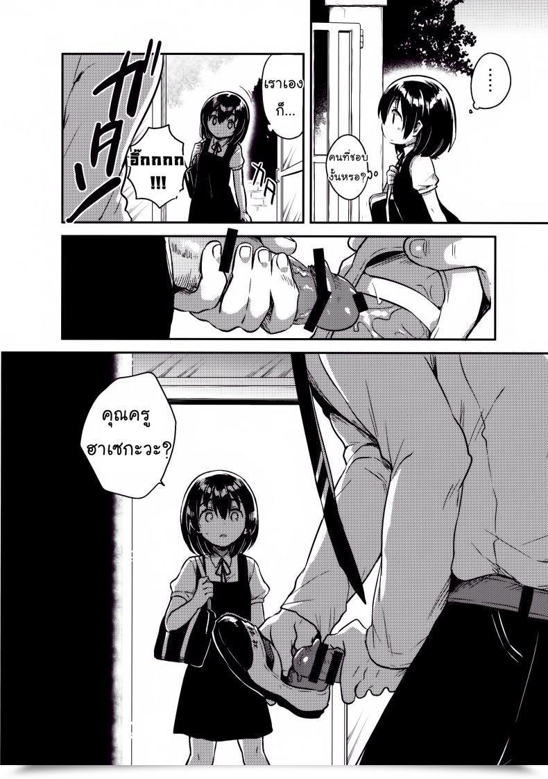 Doujin Sc2016 Autumn Squeezecandyheaven Ichihaya Sensei Wa Lolicon De Hentai No Kuzu โดจินแปลไทย 5