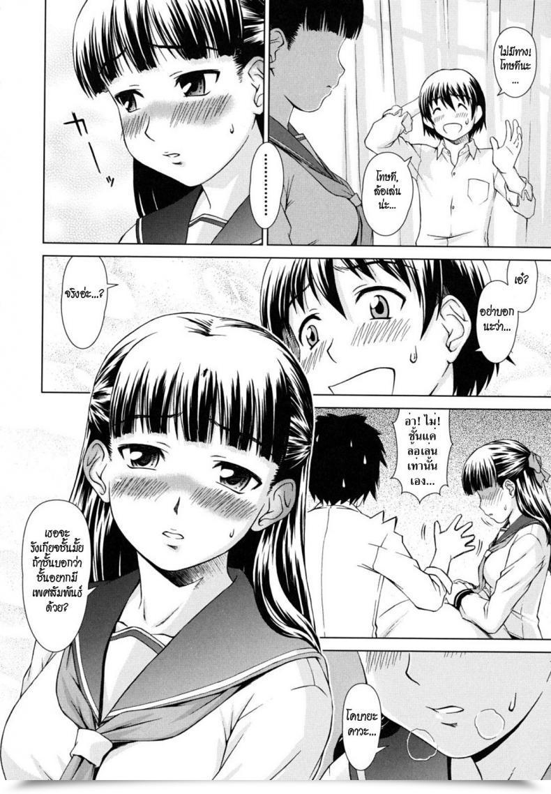 Doujin Shinogi A-Suke Chairman’S Lover Chapter 5 Chairman’S Hesitation โดจินแปลไทย 27