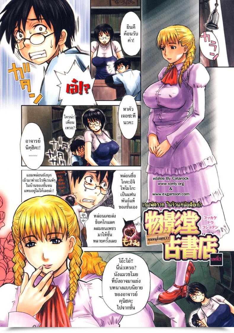 Doujin Miyabi Tsuzuru Haha No Nageku 12 โดจินแปลไทย 3