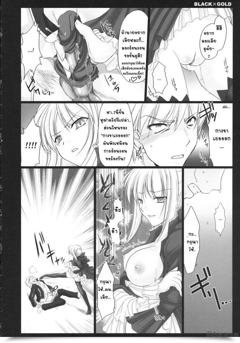 Doujin Udon-Ya Kizuki Aruchu, Zan Destiny - Black X Gold โดจินแปลไทย 33