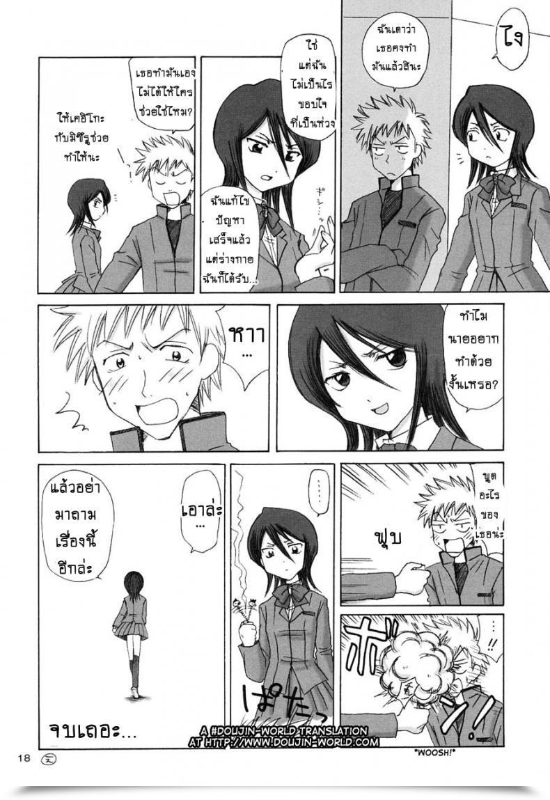 Doujin Cr31 Nikopondo Aoyama Reo Grateful Lifeless Bleach โดจินแปลไทย 29