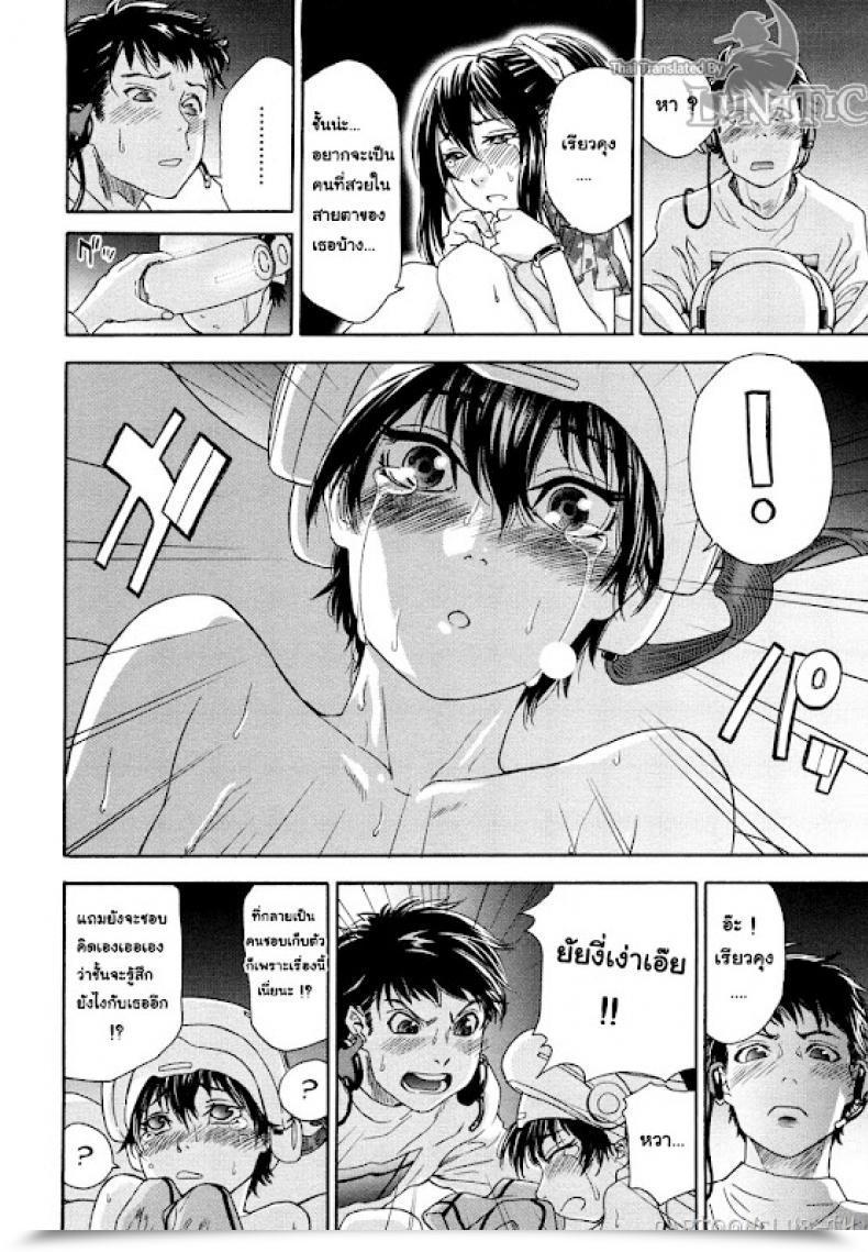 Doujin Yamatogawa Cyber Rabbit โดจินแปลไทย 35