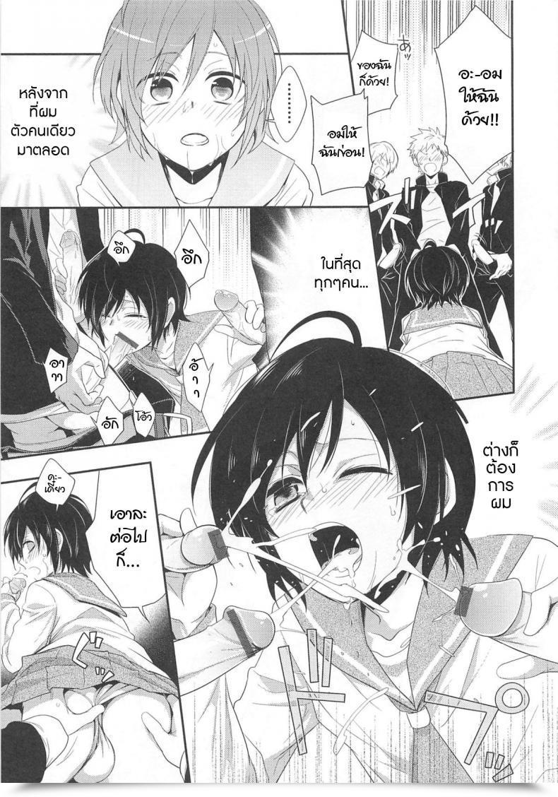 Doujin Shima Kyousuke Isshoni Asobou | Let'S Hang Around Collectively! Otokonoko Heaven Vol. 02 โดจินแปลไทย 9