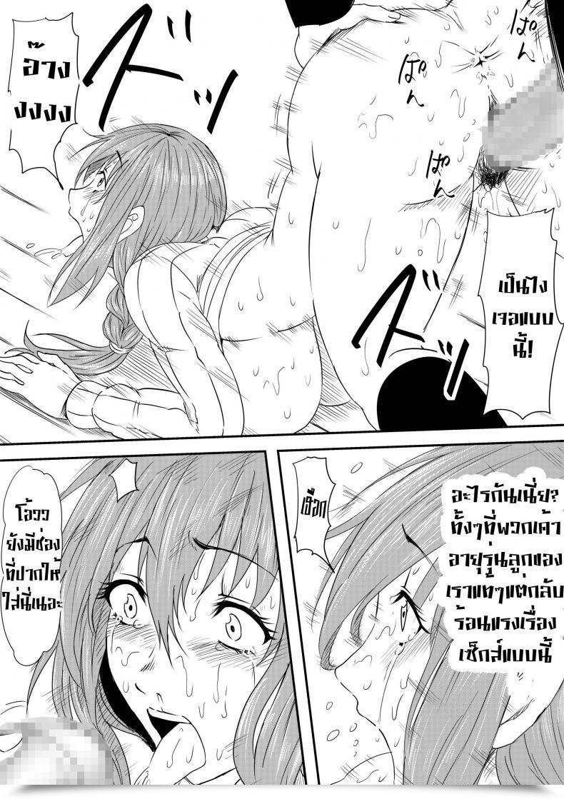 Doujin Mikezoutei Hahaoya Ryoujoku -Musuko No Doukyuusei Ni Okasare Haha Wa Mesudorei He To Otosaremashit โดจินแปลไทย 65