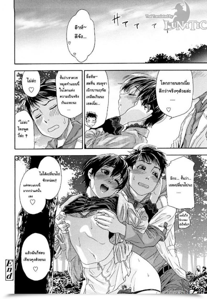 Doujin Yamatogawa Cyber Rabbit โดจินแปลไทย 47
