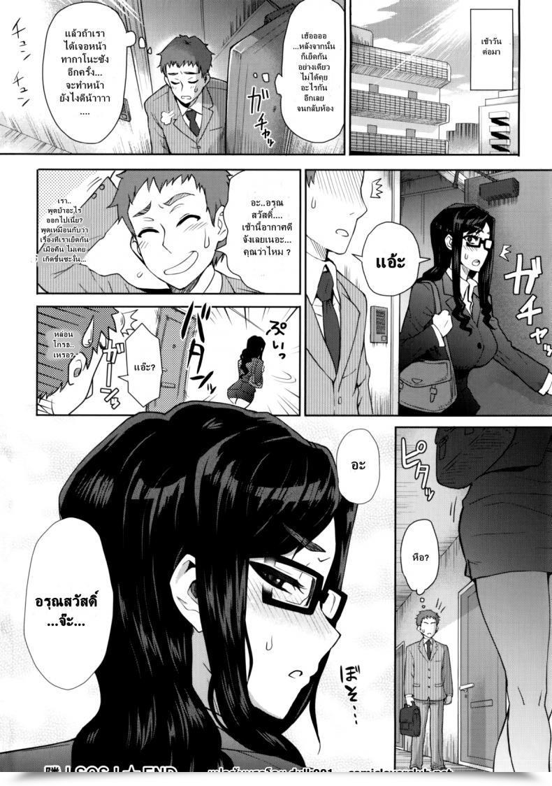 Doujin Itou Eight Rinjin Sos! โดจินแปลไทย 31