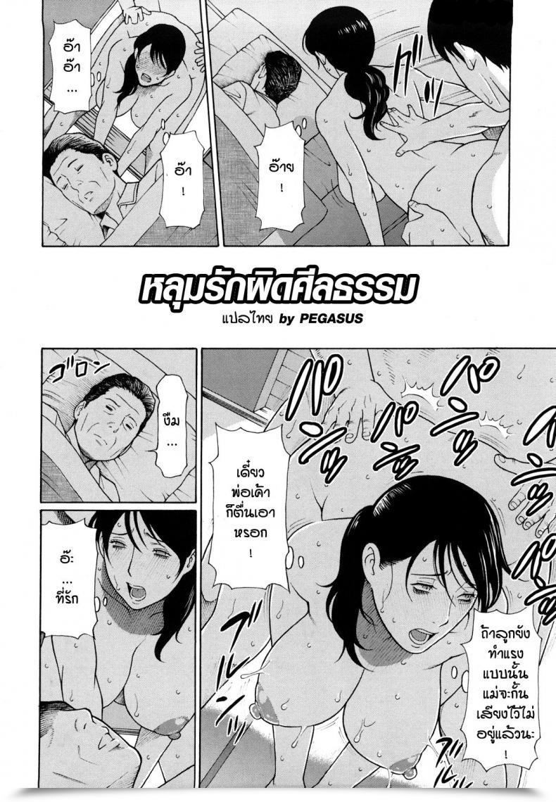 Doujin Takasugi Kou Aigan Mesu Haha โดจินแปลไทย 3