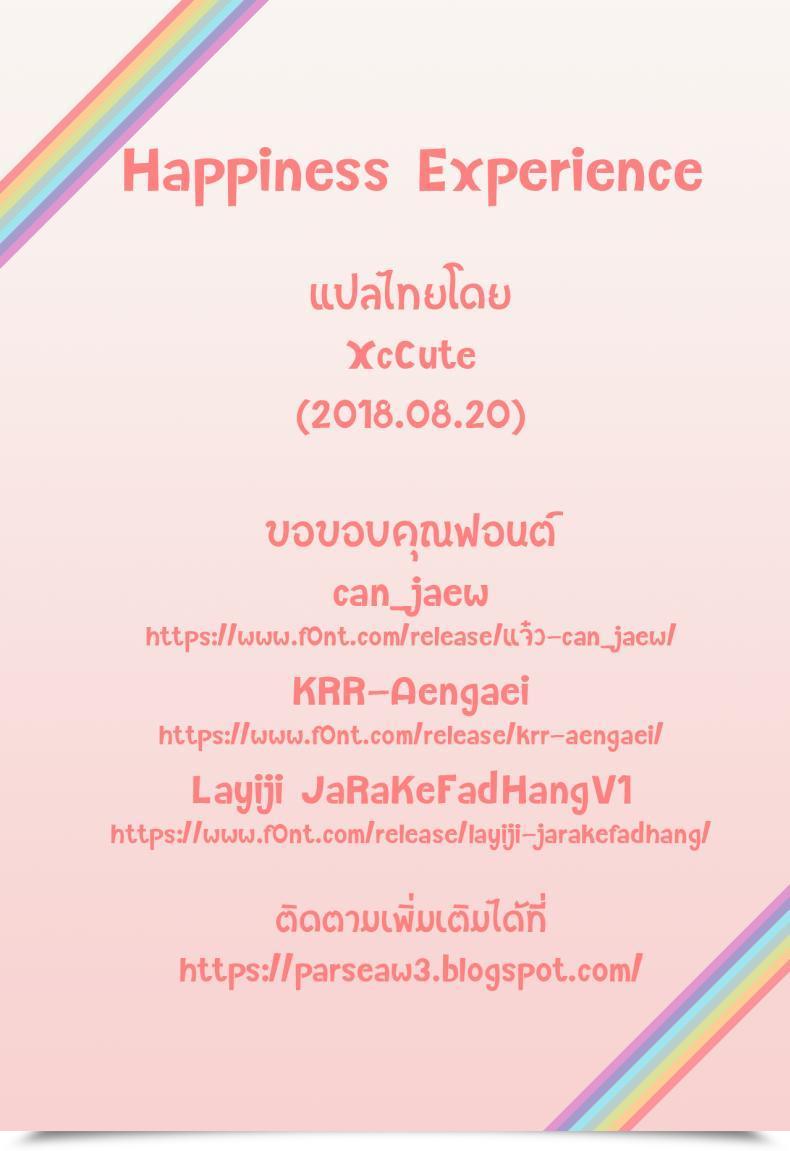 Doujin C86 Condiment Wa Hachibunme Maeshima Ryou Happiness Expertise Happinesscharge Precure! โดจินแปลไทย 77