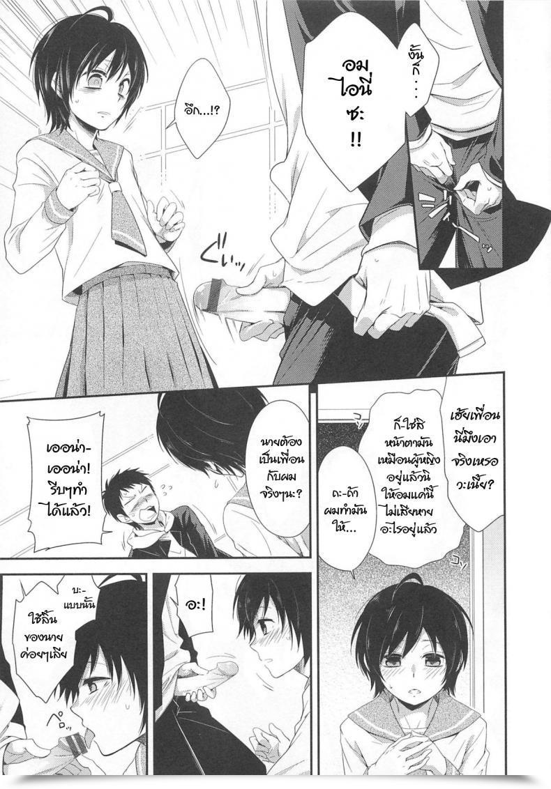 Doujin Shima Kyousuke Isshoni Asobou | Let'S Hang Around Collectively! Otokonoko Heaven Vol. 02 โดจินแปลไทย 5