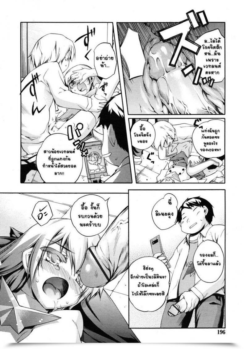 Doujin Moroha Magical Anime Kenkyuubu โดจินแปลไทย 29