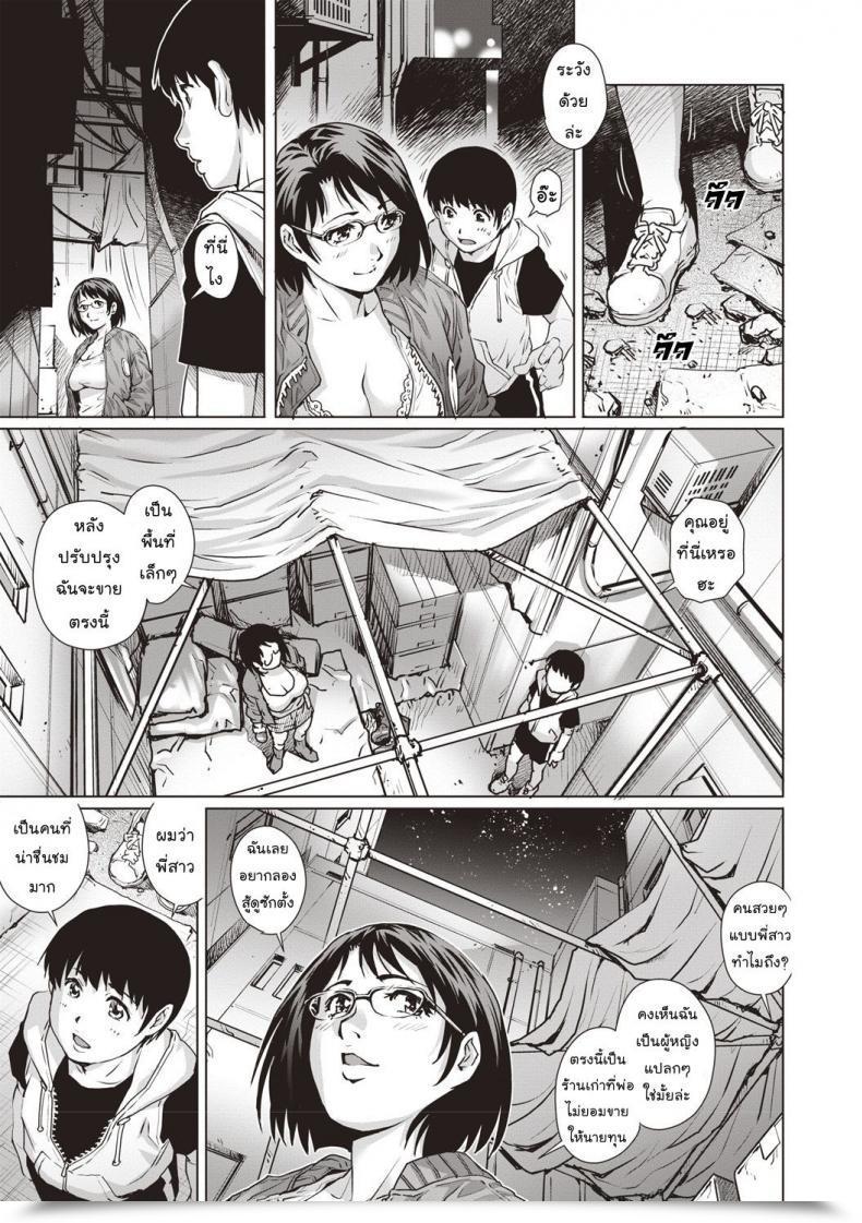 Doujin Yanagawa Rio Comedian Masyo 2018-07 โดจินแปลไทย 13