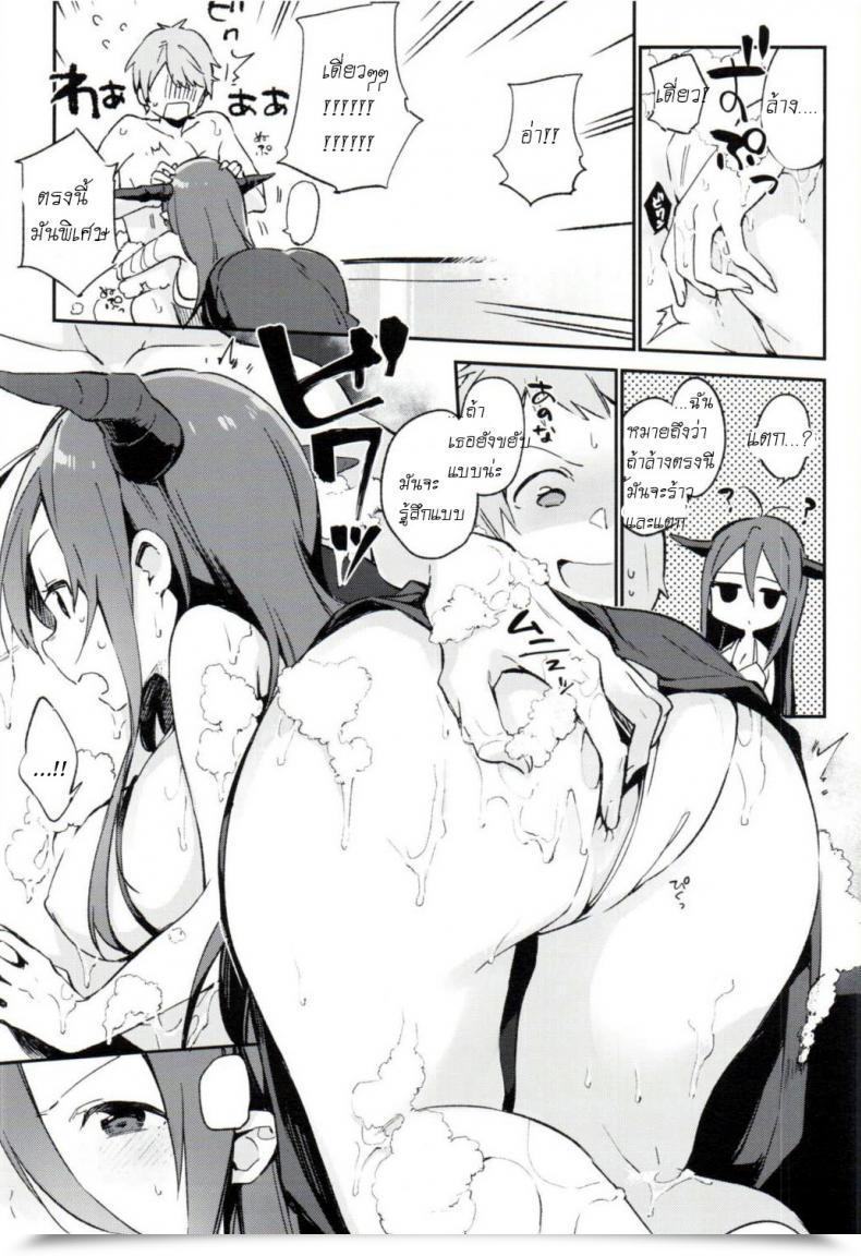 Doujin Fujiyama Danua-Chan To Ofuro Ni Hairou Granblue Fantasy โดจินแปลไทย 17