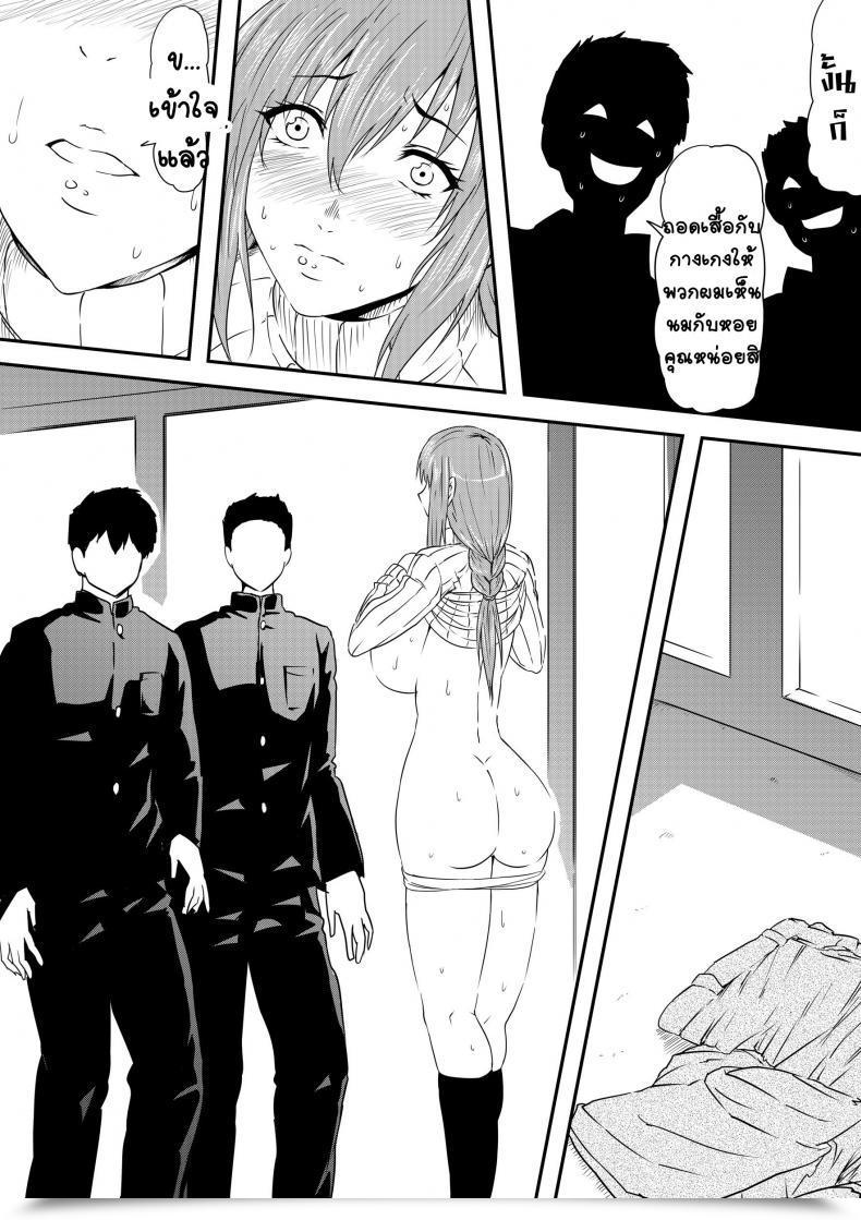 Doujin Mikezoutei Hahaoya Ryoujoku -Musuko No Doukyuusei Ni Okasare Haha Wa Mesudorei He To Otosaremashit โดจินแปลไทย 45