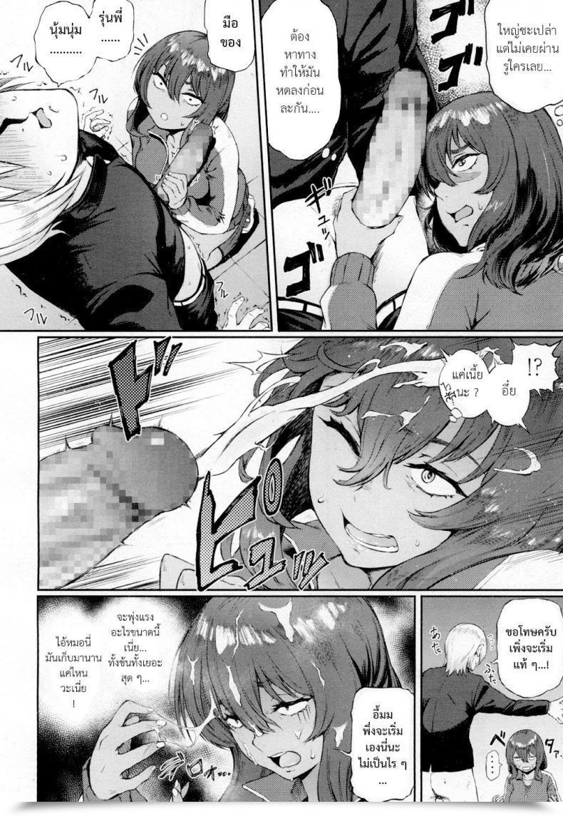 Doujin Suruga Kuroitsu Ippatsu Kaiketsu Onayami Soudan โดจินแปลไทย 11