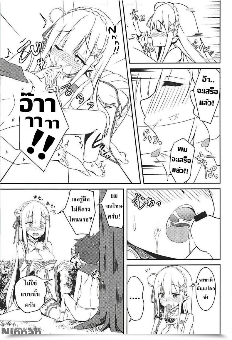 Doujin C94 Chelsea Lip Minato Yoshihiro Majo No Nokoriga Re:Zero Kara Hajimeru Isekai Seikatsu โดจินแปลไทย 25