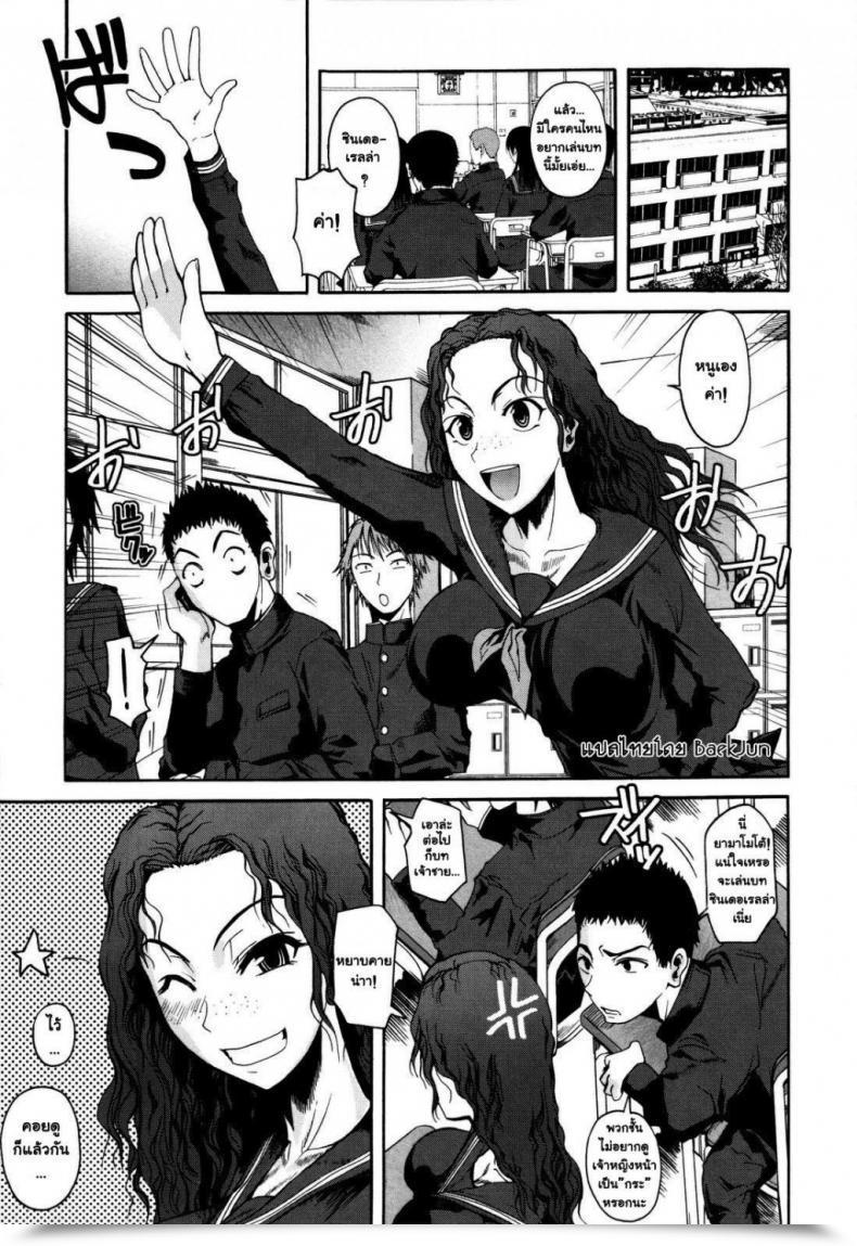 Doujin Fuetakishi Sobakasu Hime | Freckled Princess โดจินแปลไทย 3