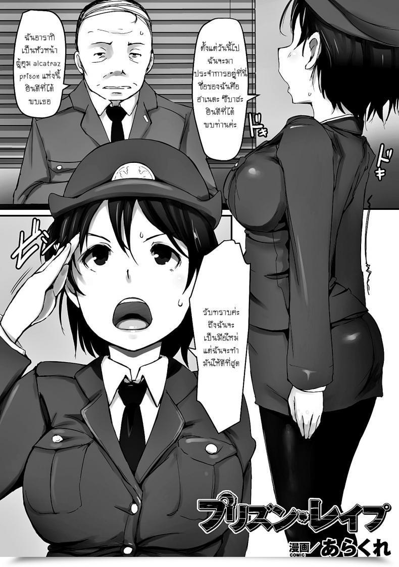 Doujin Arakure Jail Rape โดจินแปลไทย 47