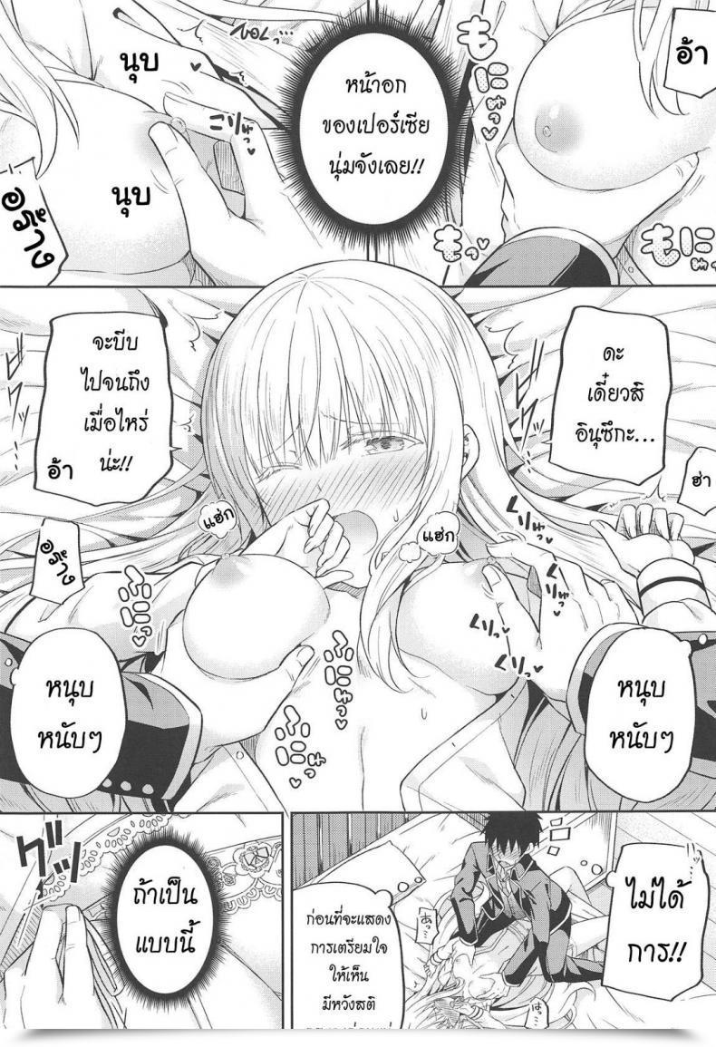 Doujin Fujiya Nectar Erohon To Romio To Juliet Kishuku Gakkou No Juliet โดจินแปลไทย 19