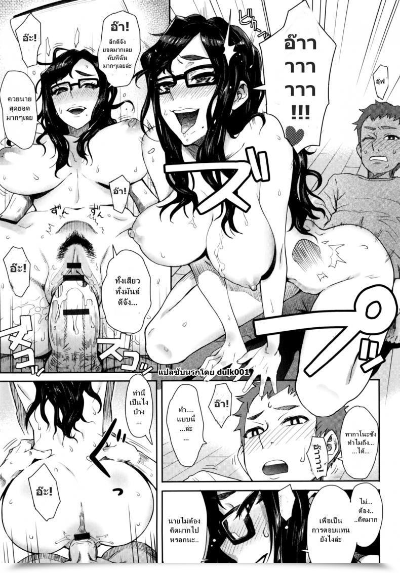 Doujin Itou Eight Rinjin Sos! โดจินแปลไทย 21