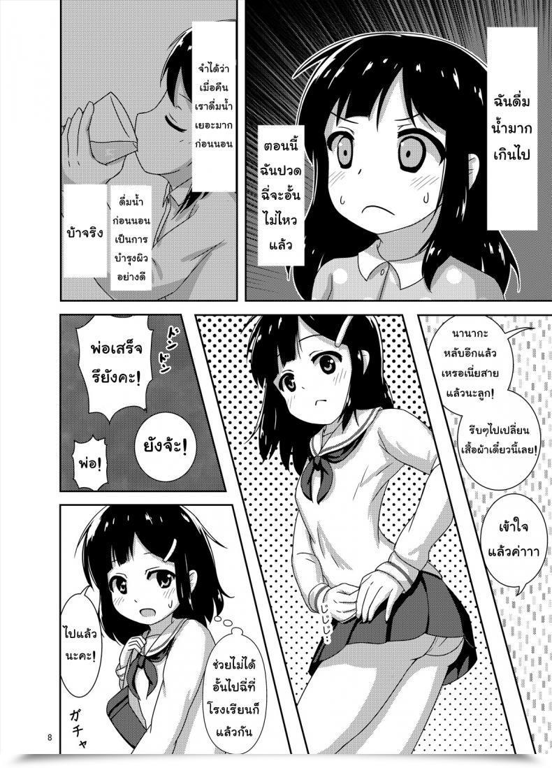 Doujin Besshun-Tei Arisu Kazumi Genkai!? Oshikko โดจินแปลไทย 17