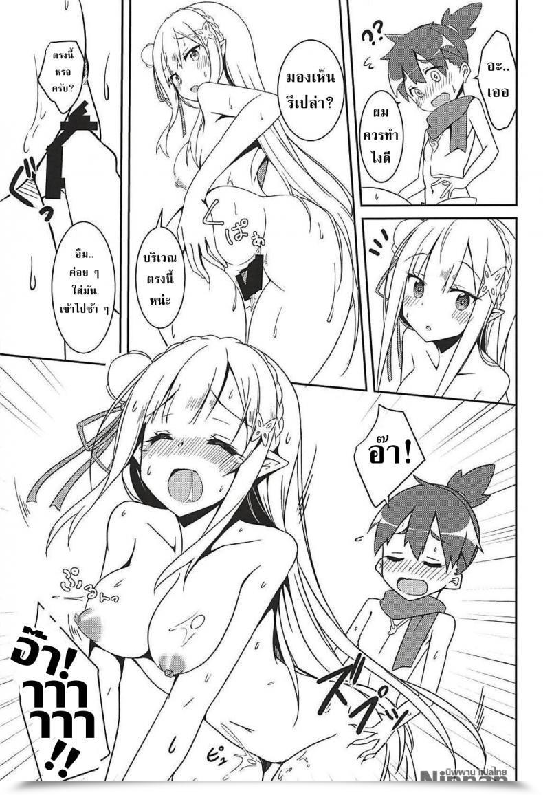 Doujin C94 Chelsea Lip Minato Yoshihiro Majo No Nokoriga Re:Zero Kara Hajimeru Isekai Seikatsu โดจินแปลไทย 37