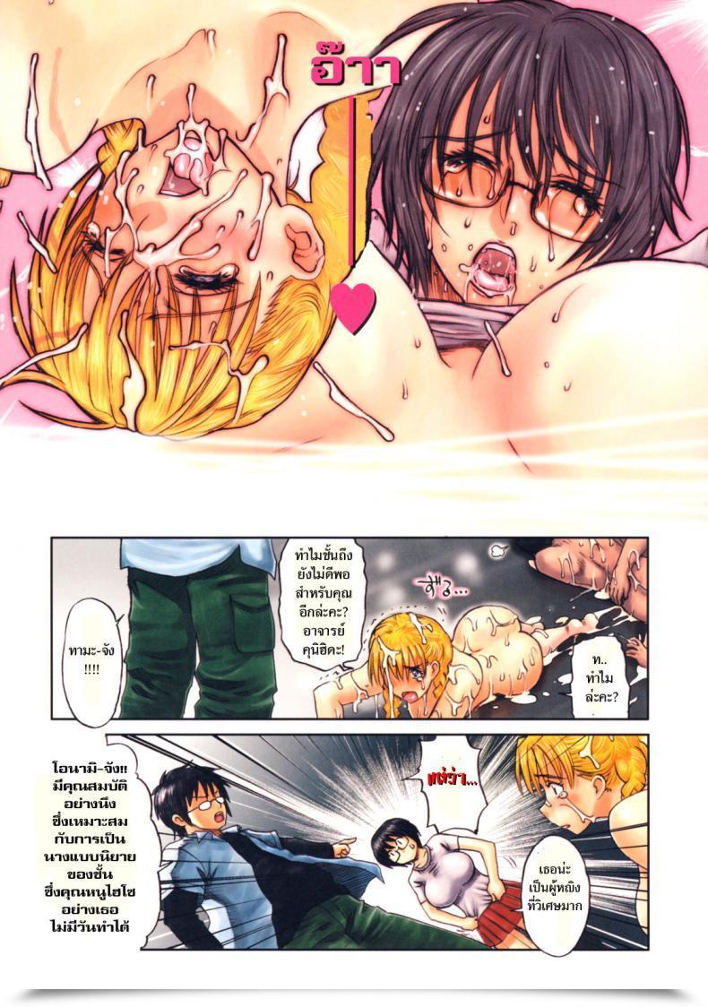 Doujin Miyabi Tsuzuru Haha No Nageku 12 โดจินแปลไทย 21
