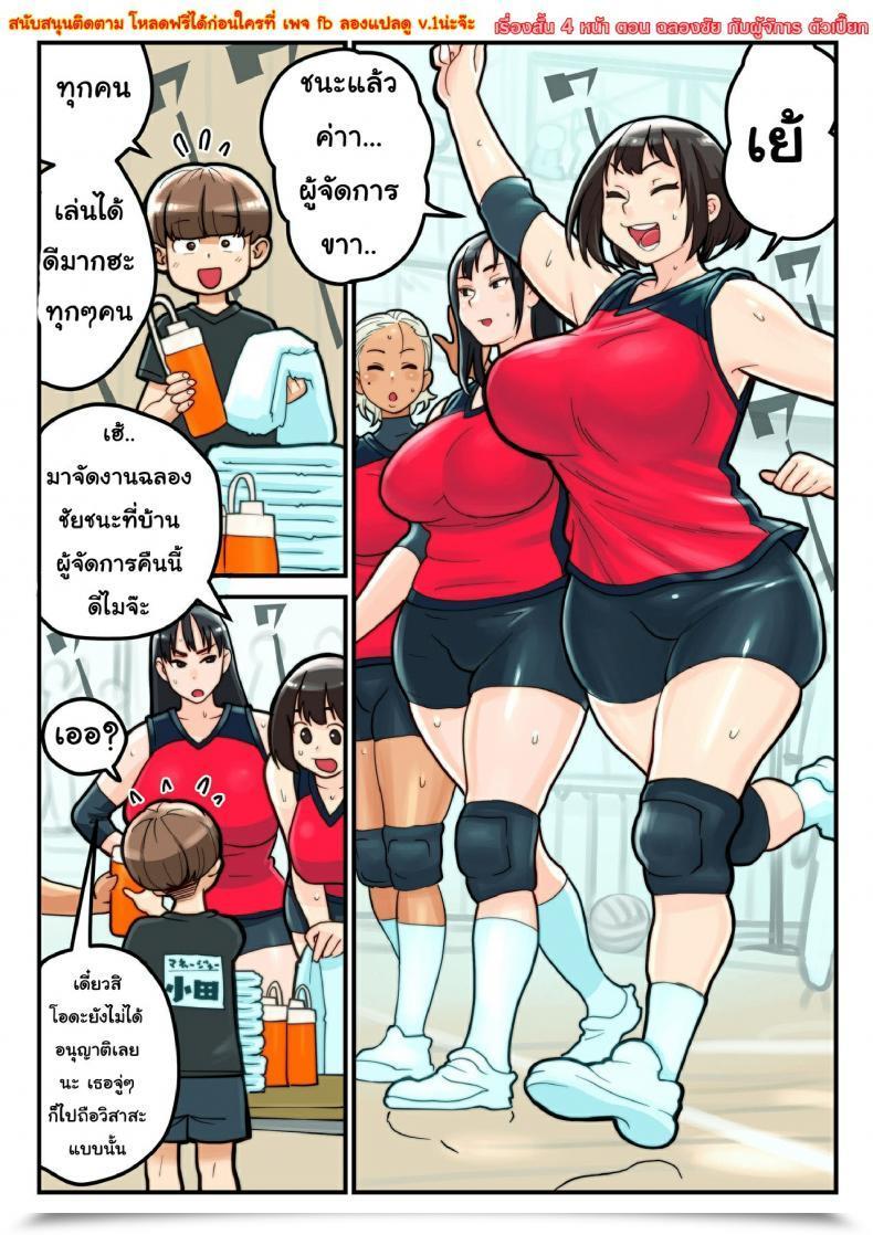 Doujin Valley-Bu To Supervisor Oda โดจินแปลไทย 29